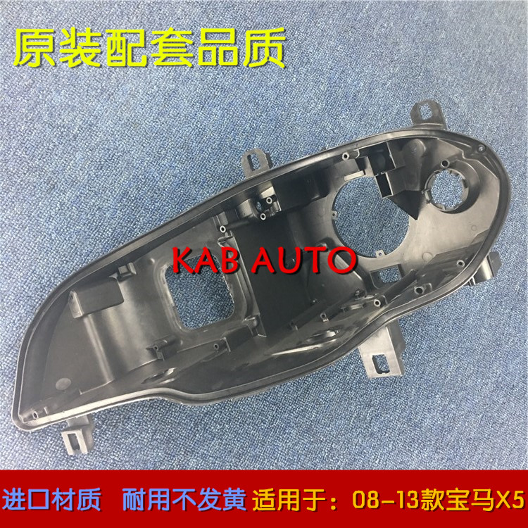 X5大灯后壳08-13款进口伽舜达