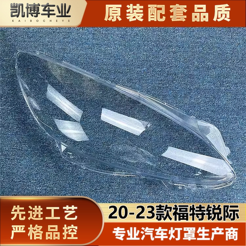透明灯罩灯壳伽舜达进口·