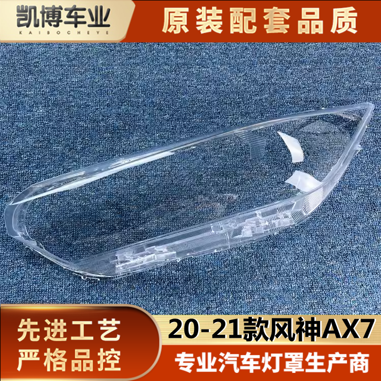 适用灯壳伽舜达透明灯罩透明灯罩