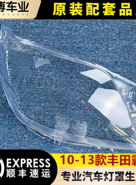 透明灯罩大灯罩伽舜达霸道