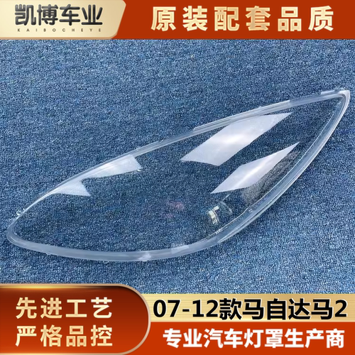 适用大灯罩款劲翔透明
