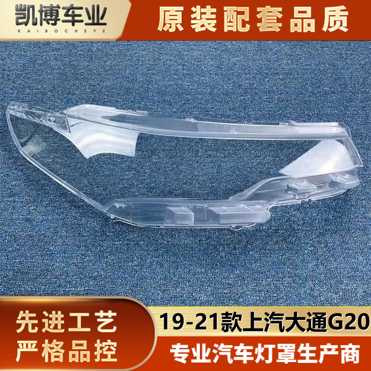 灯壳伽舜达19-21大通G20