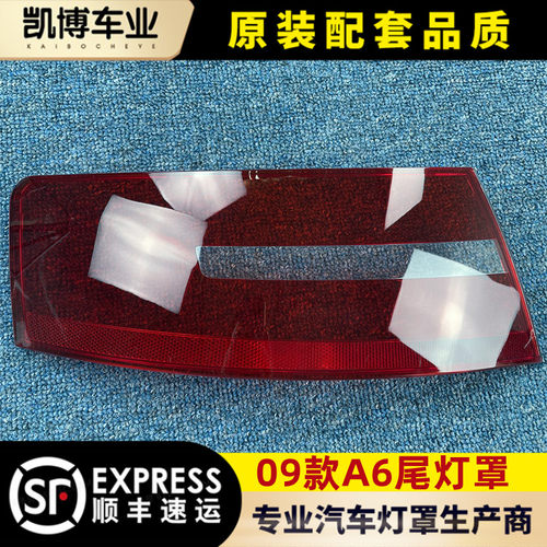 适用灯壳伽舜达尾灯尾灯