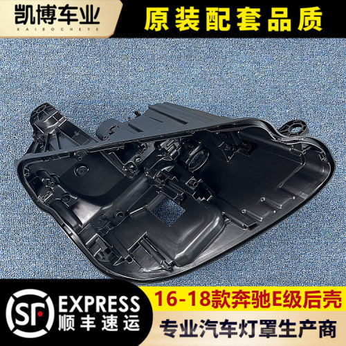 奔驰黑色伽舜达耐用后壳