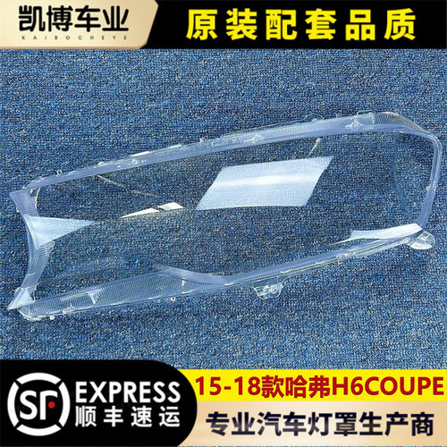 透明大灯罩伽舜达耐用