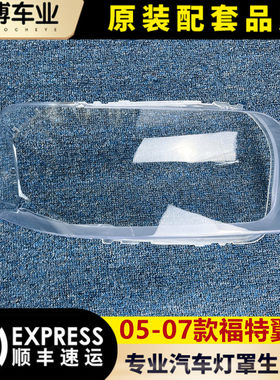 大灯壳老翼虎伽舜达透明罩