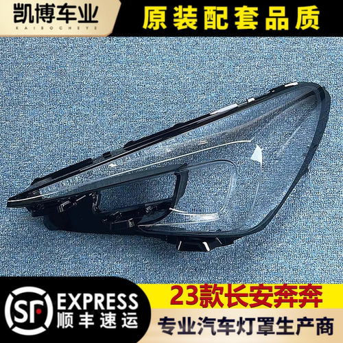新奔奔灯罩伽舜达高透明耐高温