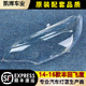 18年款 飞度前大灯透明灯罩 适用于飞度大灯罩 玻璃大灯壳 面罩