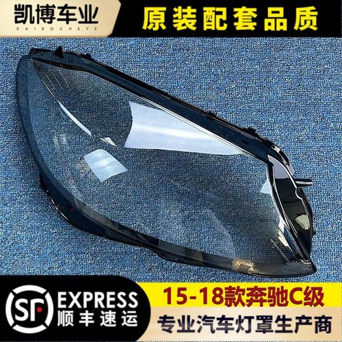 奔驰大灯罩伽舜达进口原品