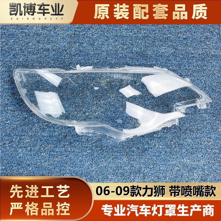 透明灯罩斯巴鲁大灯罩伽舜达
