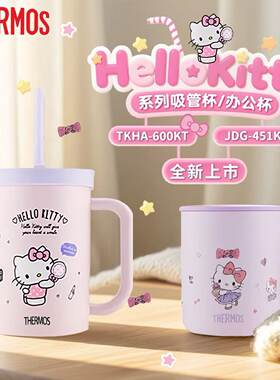 膳魔师hellokitty联名马克杯