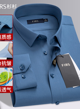 杉杉衬衫男长袖无痕抗皱中青年商务休闲蓝色白色免烫衬衣男士春夏