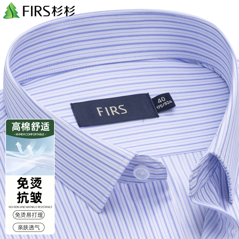 【抗皱易打理】杉杉男士长袖衬衫春夏中青年商务休闲条纹高棉衬衣
