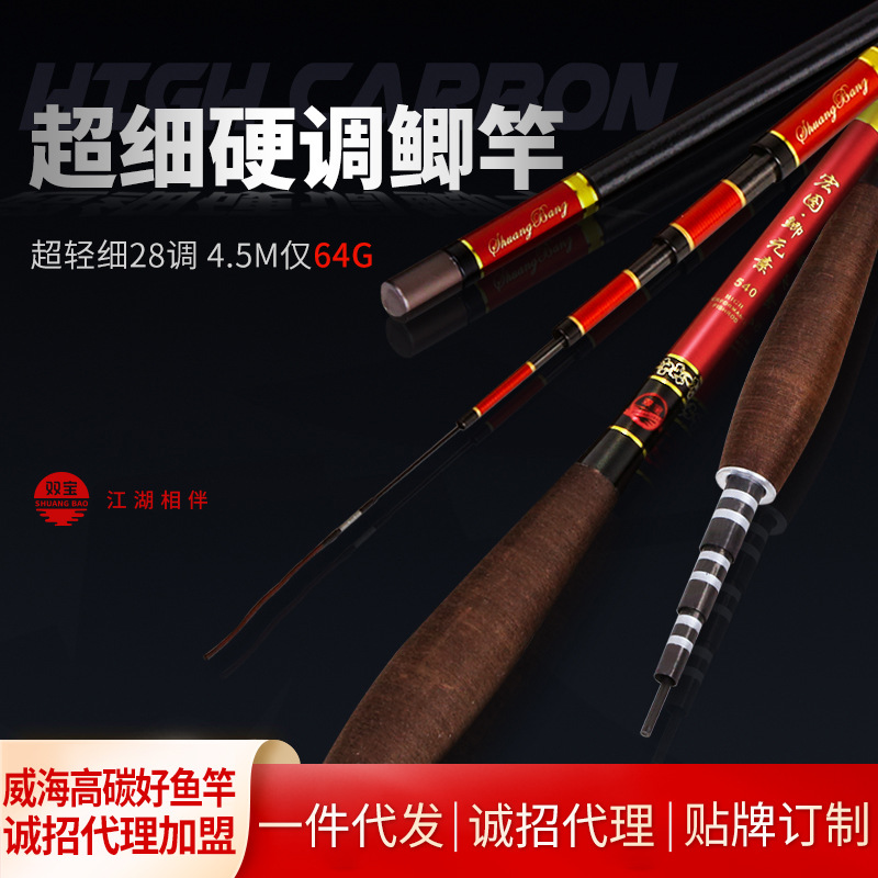双鲫元素鱼竿超硬超轻超细28调鲫鱼竿台钓竿手竿碳素鱼杆