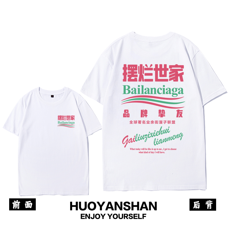 摆烂世家短袖T恤男女联名潮牌巴黎家纯棉情侣夏装city walk半截袖