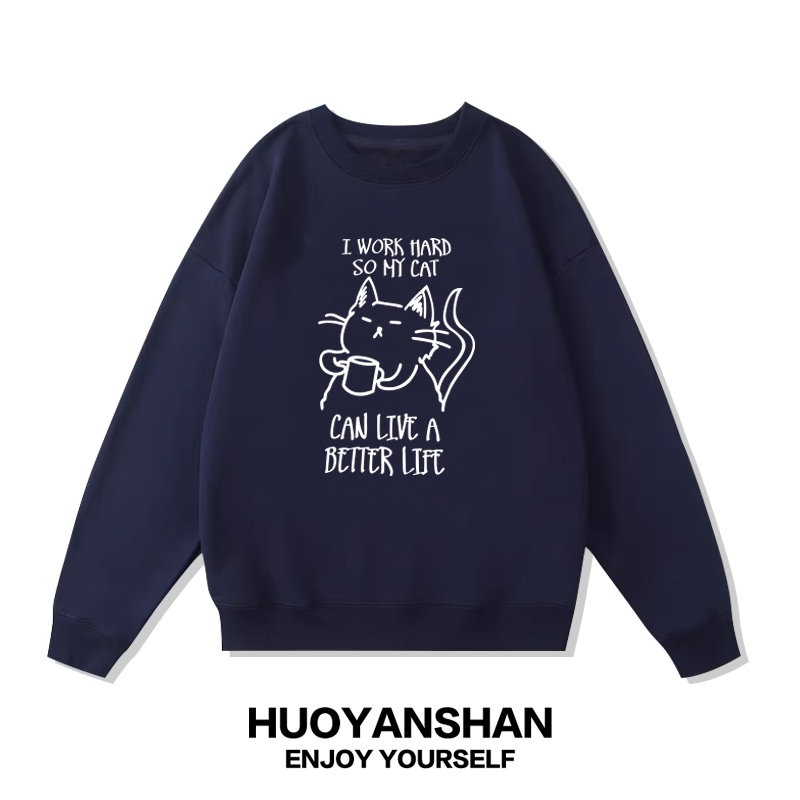 我要让我的猫咪过上好生活卫衣男女新款毛圈情侣上衣恶搞趣味衣服