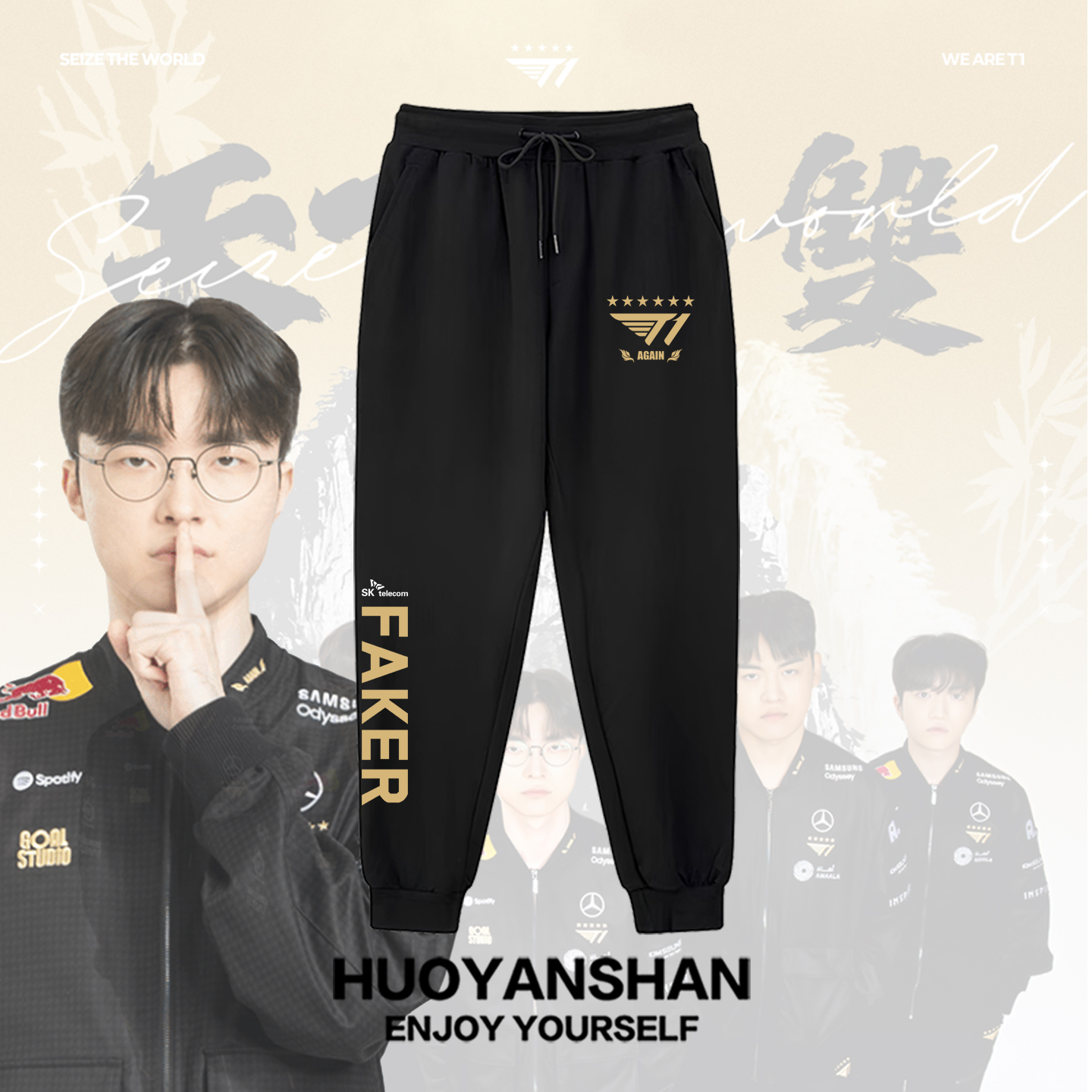 S15世界赛SKT T1战队六星FAKER加绒卫裤男女2025新款运动束脚长裤