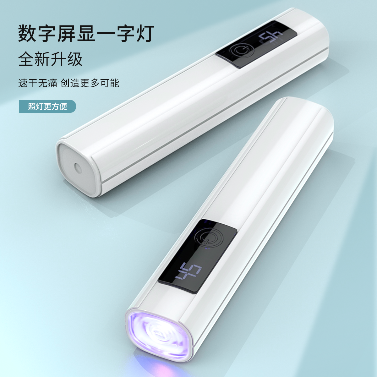 数字屏示蓄电高端款5秒速干