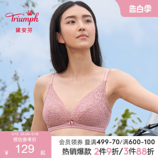 Triumph 1613 黛安芬简约美型大胸内衣女薄性感蕾丝无钢圈文胸11