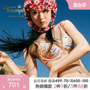 Triumph黛安芬Premium QIU联名内衣女聚拢文胸11 1924 SHUTING