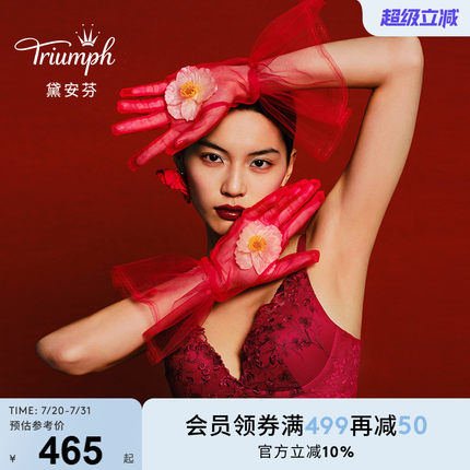 Triumph/黛安芬感宠焦点新品内衣女无钢圈蕾丝深V聚拢文胸11R1993