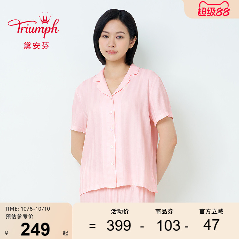Triumph/黛安芬Everyday PJ Jacquard新品家居女亲肤套装HS00046