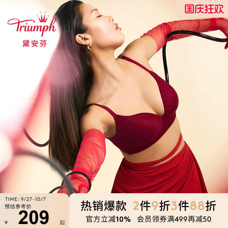 Triumph/黛安芬流线诱惑性感蕾丝内衣女小胸聚拢文胸11R1946