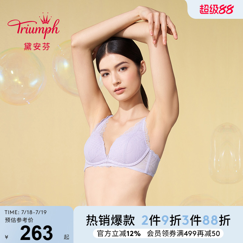 黛安芬空盈凉感小胸聚拢文胸