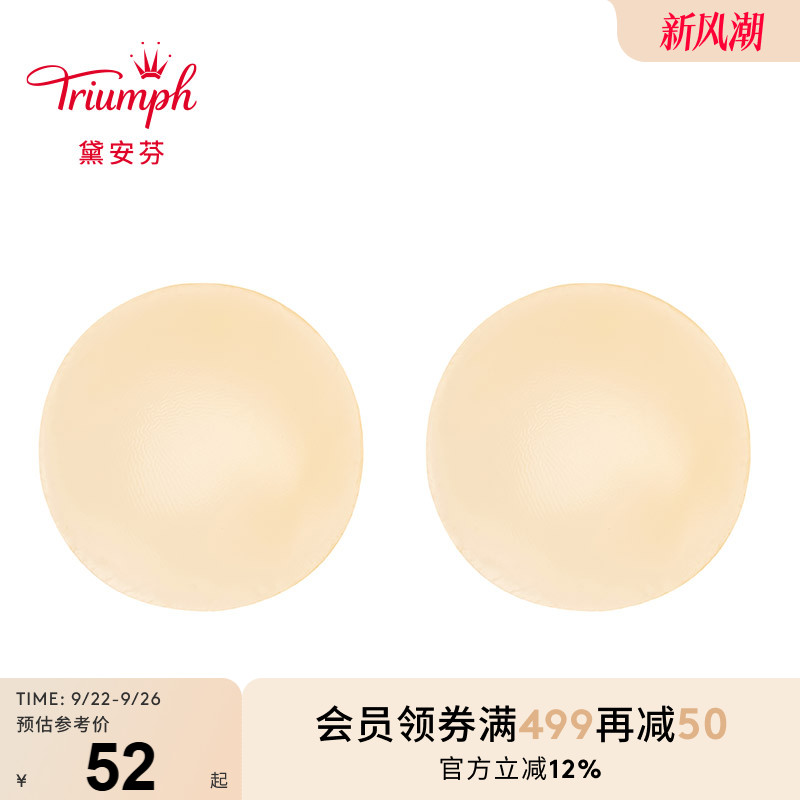 黛安芬隐形胸贴防凸点乳贴