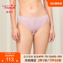 Triumph/黛安芬风格无忧浪漫雅致蕾丝舒适中腰平角内裤女87-2366