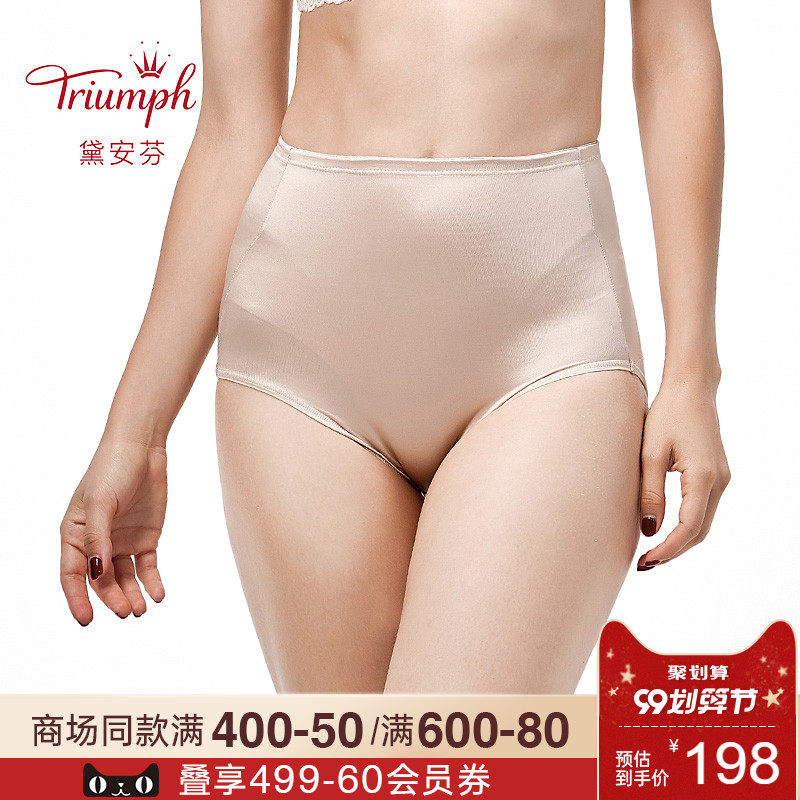 Triumph/黛安芬性感塑身女士内裤美体收腹简约舒适三角小裤40-535