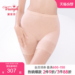 黛安芬流线诱惑塑身女收腹提臀高腰平角美体裤 Triumph 40R1236