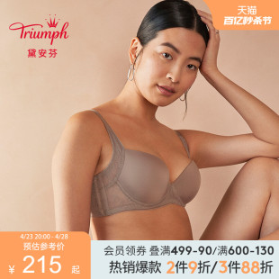 Triumph 黛安芬隐翼无痕抗菌U型美背内衣女防下垂大胸文胸16 8787