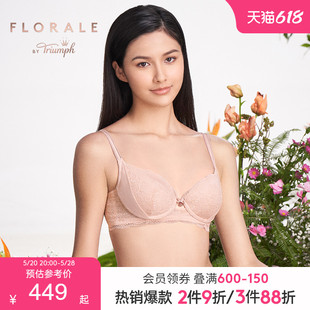 收副乳文胸16 黛安芬Florale优雅绮丽性感内衣女薄款 8864 Triumph