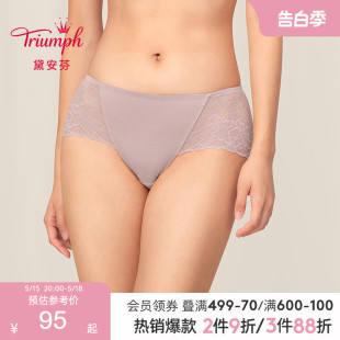 女舒适中腰平角小裤 黛安芬智能轻塑性感蕾丝内裤 Triumph 2252