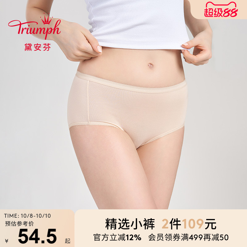 黛安芬棉质生理期透气小裤