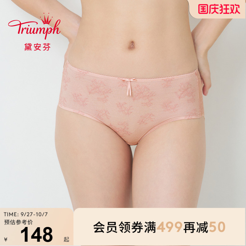 Triumph/黛安芬空盈月光新品内裤女棉质蕾丝低腰平口小裤87R2563