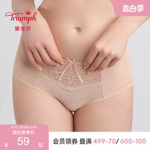 Triumph/黛安芬优选系列性感内裤女蕾丝舒适高腰三角小裤E001639