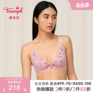 Triumph 黛安芬水盈相思性感蕾丝深V杯内衣女小胸聚拢文胸16 8719