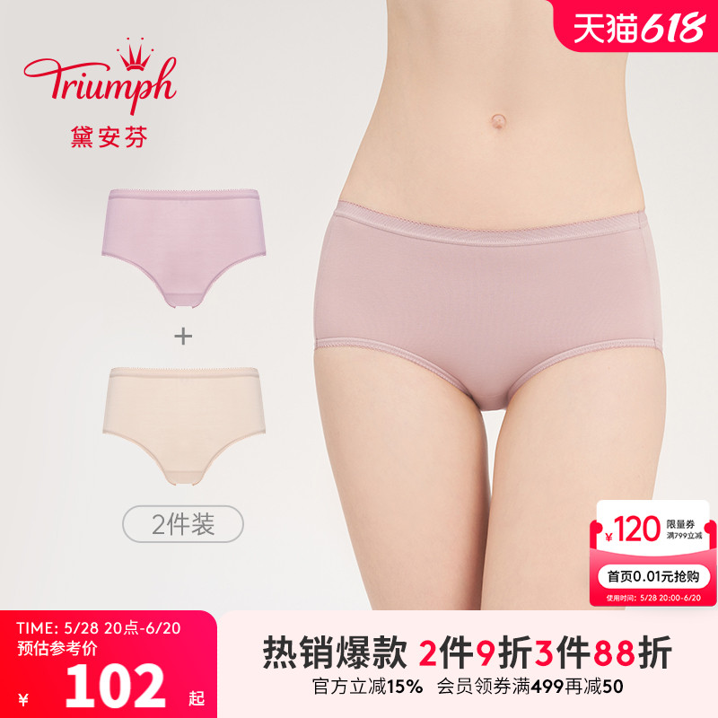 Triumph/黛安芬热力棉质内裤