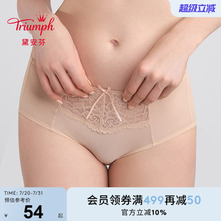 Triumph E001639 黛安芬优选系列性感内裤 女蕾丝舒适高腰三角小裤