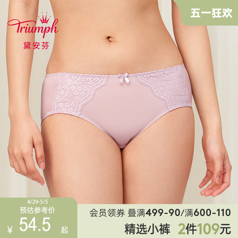 Triumph/黛安芬简约逆龄绽放性感蕾丝中腰平角内裤女士E002471 女士内衣/男士内衣/家居服 平角裤 原图主图