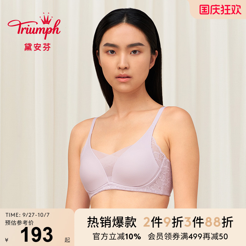 Triumph/黛安芬智能轻塑U型美背内衣薄款女无钢圈无痕文胸11-1831