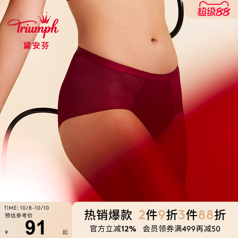 Triumph/黛安芬流线诱惑内裤女性感蕾丝亲肤中腰平角裤87R2404
