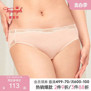 6889 女74 黛安芬悠然焦点性感蕾丝中低腰三角舒适内裤 Triumph