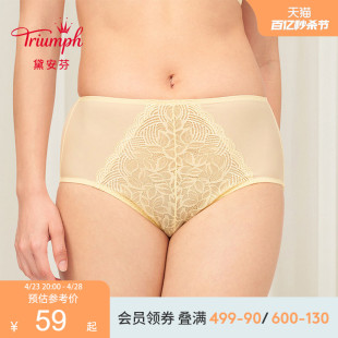 Triumph E003226 女士高腰三角小裤 黛安芬简约蘩叶性感蕾丝内裤