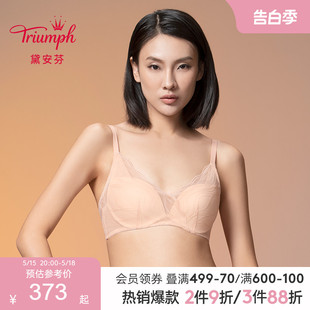 黛安芬风轻杯内衣女小胸聚拢软钢圈舒适蕾丝文胸16R8937 Triumph