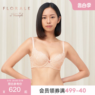 8797 内衣女聚拢支撑文胸女16 黛安芬Florale优雅栀子新品 Triumph