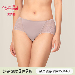 Triumph 女舒适中腰平角小裤 黛安芬智能轻塑性感蕾丝内裤 2252