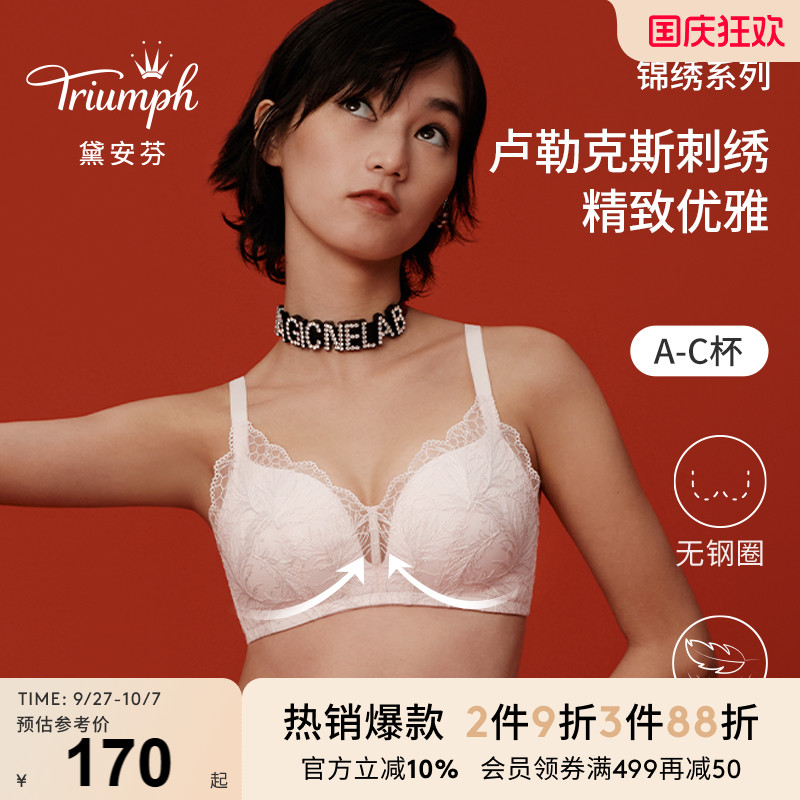 Triumph/黛安芬锦绣系列新品内衣女蕾丝红品文胸E004391/E004392
